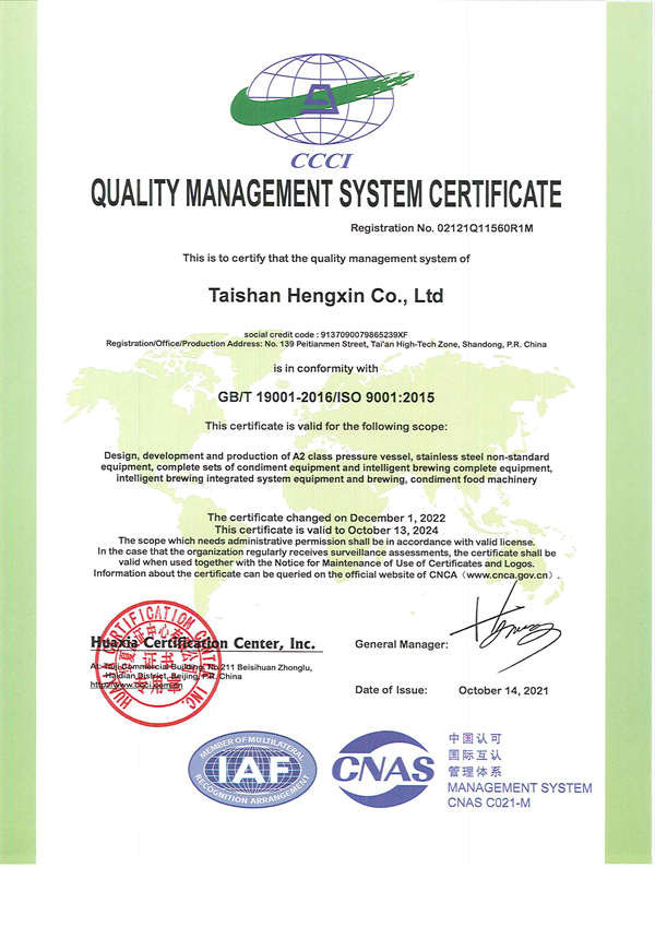 泰山恒信有限公司-质量管理体系认证证书(图2)